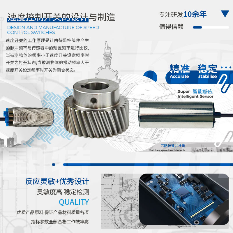 產(chǎn)品推薦 | 速度控制開(kāi)關(guān)
