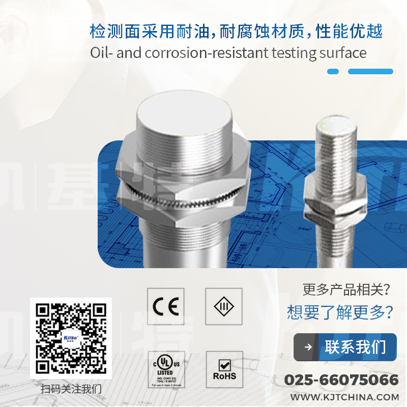 產(chǎn)品推薦 | 耐低溫接近開關(guān)